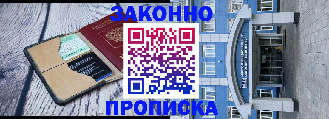 временная регистрация собственник в Киселёвске