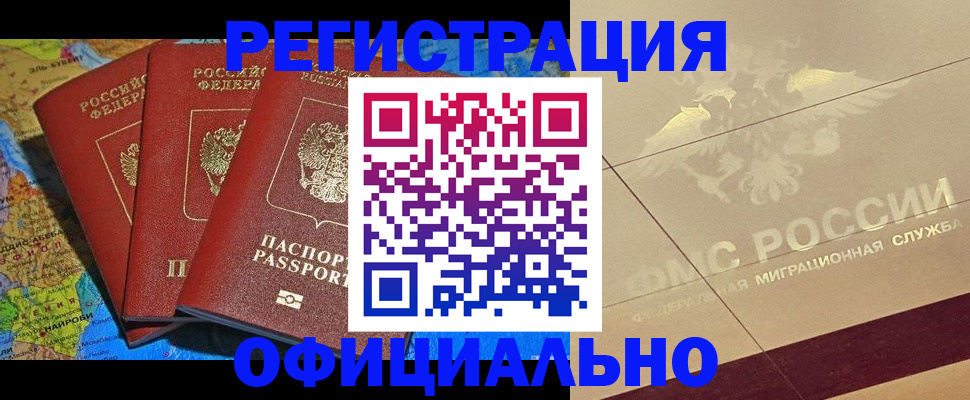 где прописаться в Киселёвске
